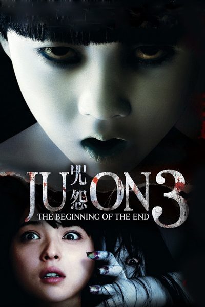 ดูหนังฟรีออนไลน์ Ju-on : Beginning of the End จูออน ผีดุ กำเนิดมรณะ HD พากย์ไทย ซับไทย