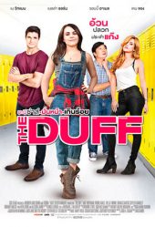 The Duff เดอะ ดัฟฟ์ ชะนีซ่าส์ มั่นหน้า เกินร้อย ดูหนังฟรีออนไลน์