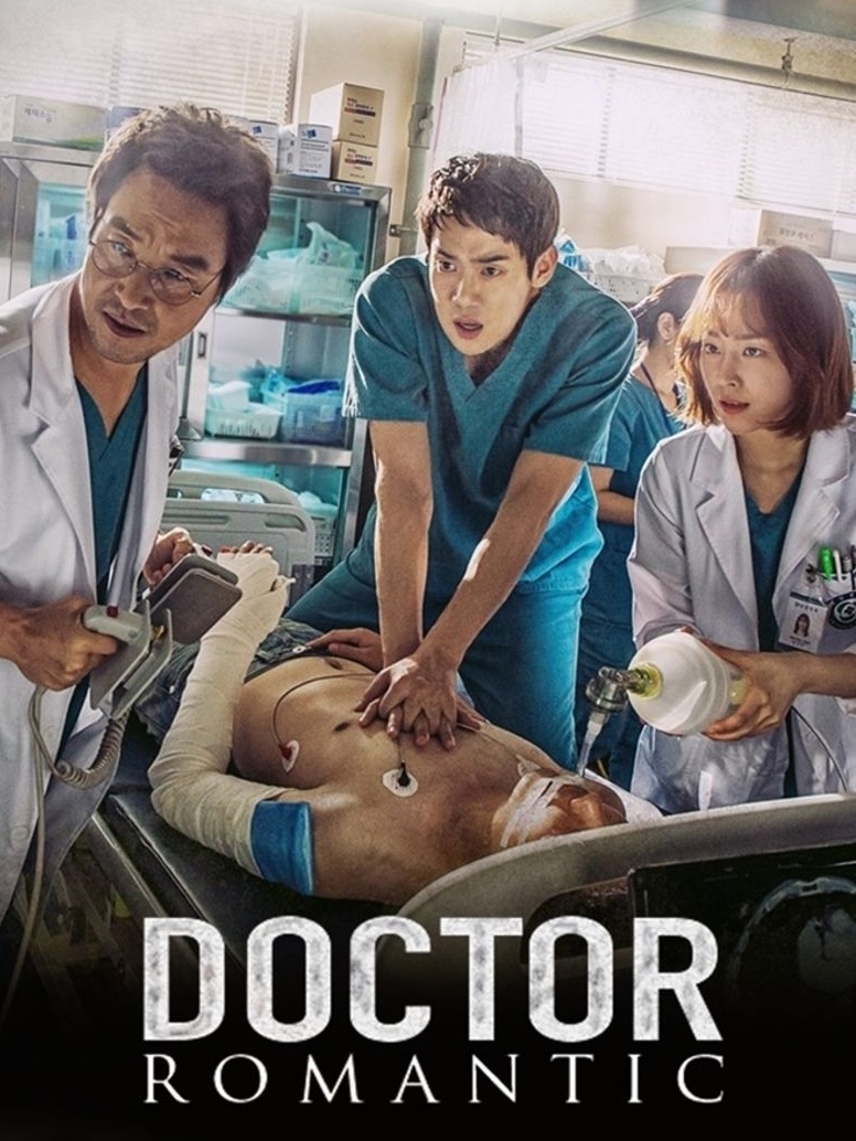 ซีรีส์เกาหลี Dr. Romantic season 1 ดูซีรีส์ออนไลน์มือถือฟรี HD