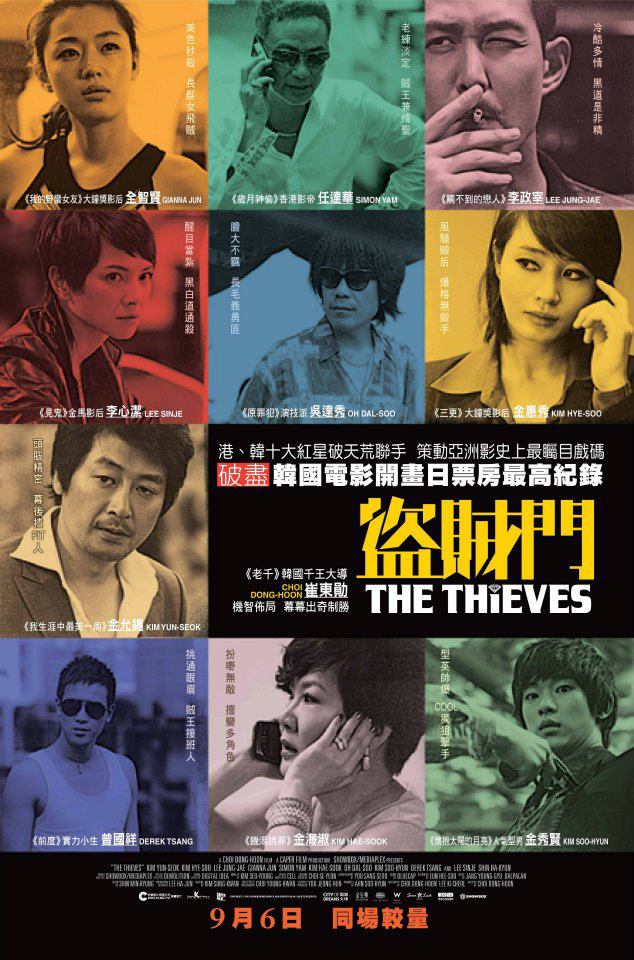 ดูหนังออนไลน์ The Thieves (2012) 10 ดาวโจร ปล้นโคตรเพชร HD พากย์ไทย เต็มเรื่อง ดูหนังฟรี หนังใหม่ชนโรง 2020 ดูหนังบนมือถือ ภาพชัด เว็บไซต์ดูหนังออนไลน์ฟรี