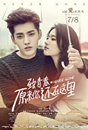 ดูหนัง Never Gone (2016) ซับไทย พากย์ไทยเต็มเรื่อง มาสเตอร์