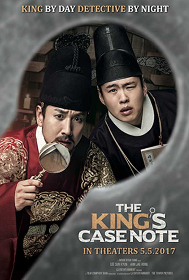 ดูหนัง The King's Case Note (2017) ต็มเรื่องซับไทย หนังเกาหลี หนังตลก ลึกลับซ่อนเงื่อน