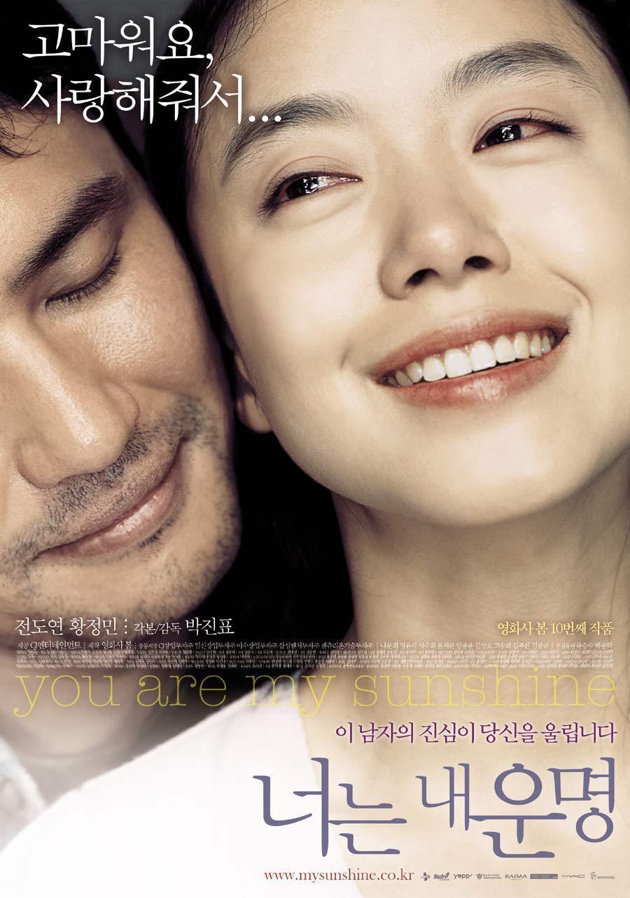 ดูหนังออนไลน์ You Are My Sunshine (Neoneun nae unmyeong) (2005) เธอเป็นดั่งแสงตะวัน เต็มเรื่องพากย์ไทย ซับไทย