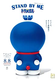 หนังฟรีออนไลน์ Stand by Me Doraemon (2014) โดราเอมอน เพื่อนกันตลอดไป พากย์ไทย