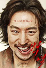 ดูหนังฟรีออนไลน์ Anarchist from Colony (Park Yeol) (2017)