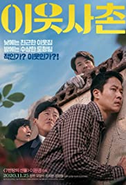 ดูหนังเอเชีย หนังเกาหลี Next Door Neighbor (2020) HD พากย์ไทย ซับไทย