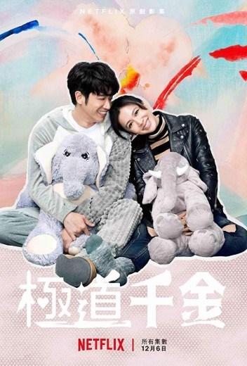 ดูหนังเอเชีย Triad Princess (2021) ลูกสาวเจ้าพ่อลุ้นรัก หนังจีน พากย์ไทย ซับไทย