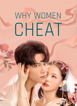 ดูหนังฟรีออนไลน์ Why Women Cheat 1 (2021) HD พากย์ไทย ซับไทย Soundtrack