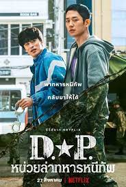 ดูซีรี่ย์ออนไลน์ D.P. หน่วยล่าทหารหนีทัพ (2021) HD