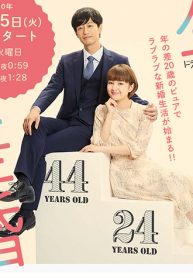 ดูซีรี่ย์ออนไลน์ May December Couple (2020) HD ซับไทย