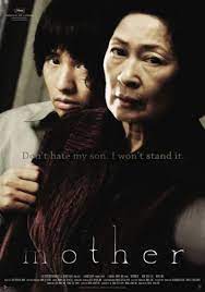 Mother (2009) หัวใจเธอทวงแค้นสะกดโลก ดูหนังเอเชีย