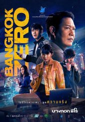 บางกอก ซีโร่ Bangkok Zero (2021) ดูซีรี่ย์ออนไลน์