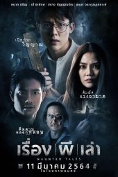 ดูหนังผีออนไลน์ หนังเอเชีย เรื่อง ผี เล่า (2021) Haunted Tales HD