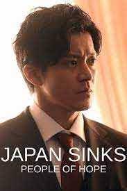 ดูหนังฟรีออนไลน์ หนังเอเชีย Japan Sinks: People of Hope (2021) ญี่ปุ่นวิปโยค 2023 HD ซับไทย