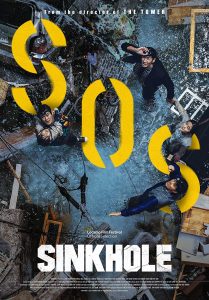 Sinkhole (2021) ดูหนังฟรีออนไลน์