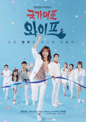 The All-Round Wife (2021) หนังเอเชีย ดูหนังฟรีออนไลน์