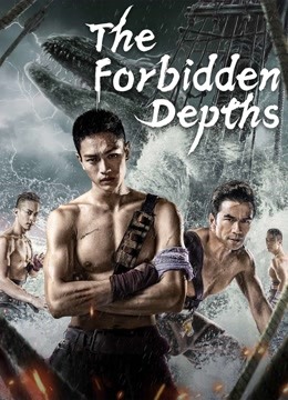 ดูหนังฟรีออนไลน์ หนังเอเชีย The Forbidden Depths (2021) HD