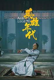 Age of The Legend (2021) ดูหนังฟรีออนไลน์ หนังเอเชีย