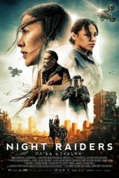 Night Raiders (2021) ดูหนังใหม่ 2021