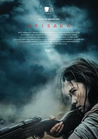 Arisaka (2021) ดูหนังฟรีออนไลน์ หนังใหม่ Netflix