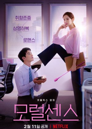 ดูหนังฟรีออนไลน์ หนังเอเชีย Love and Leashes (2022) HD