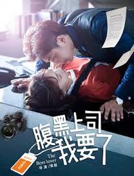 ดูหนังใหม่ หนังเอเชีย My Harakuro Boss (2018) HD