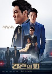 The Policeman's Lineage (2022) ดูหนังฟรีออนไลน์