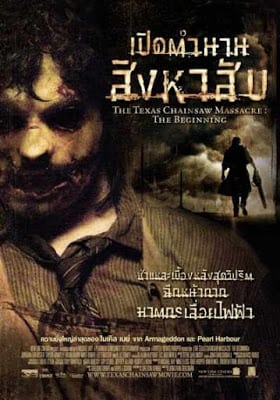 เว็บดูหนังออนไลน์ The Texas Chainsaw Massacre 2 The Beginning (2006) เปิดตำนานสิงหาสับ