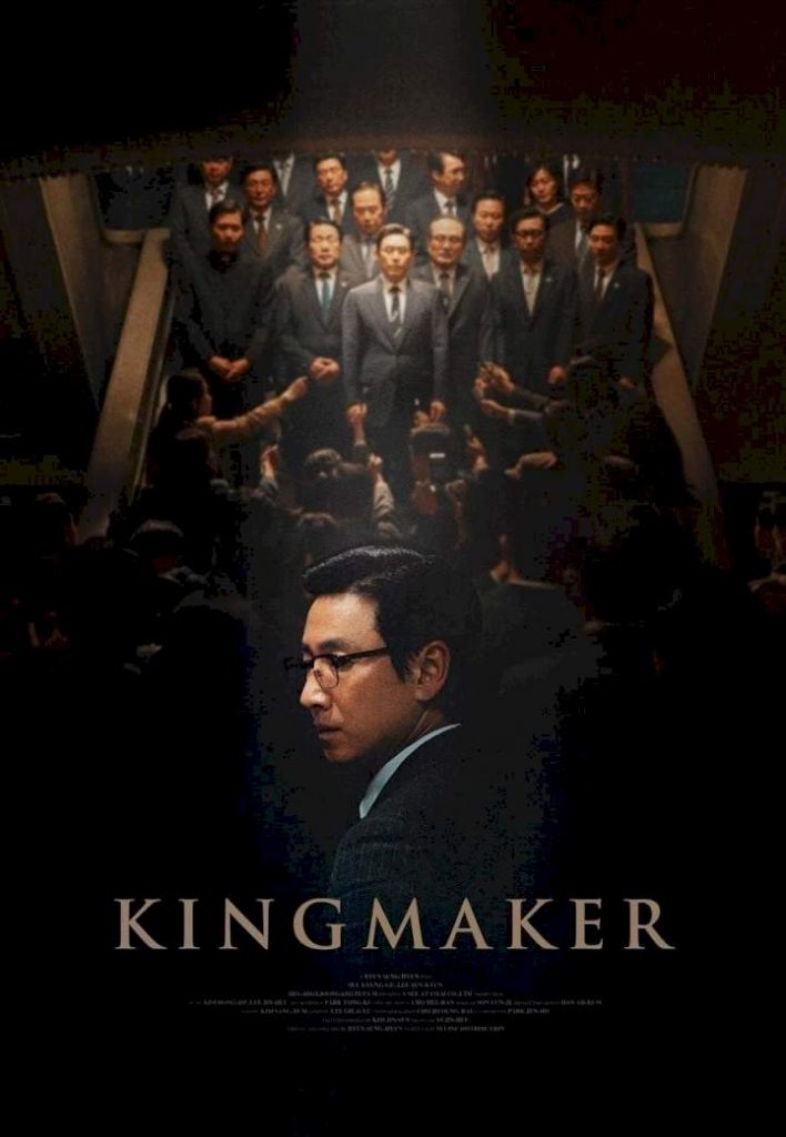 ดูหนังฟรีออนไลน์ Kingmaker (2022) HD