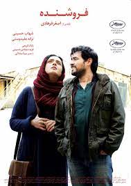 The Salesman (2016) เดอะ เซลล์แมน ดูหนังฟรีออนไลน์ใหม่