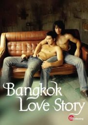 หนังไทย Bangkok Love Story