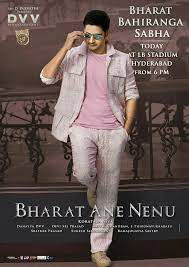 Bharath Ane Nenu (2018) บาห์รัตอาเนนีนู ดูหนังฟรีออนไลน์