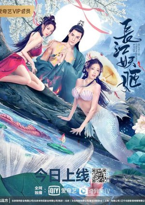 ดูหนังฟรีออนไลน์ หนังเอเชีย Elves in Changjiang River (2022) ปีศาจแห่งแยงซี