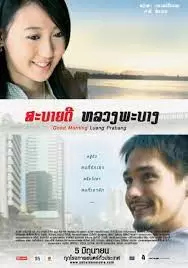 Good morning Luang Prabang (2008) ดูหนังออนไลน์