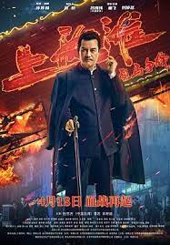 ดูหนังฟรีออนไลน์ Shanghai Knight (2022) ศึกอาชาเซี่ยงไฮ้