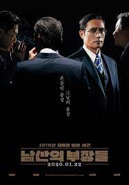 The Man Standing Next (2020) ดูหนังฟรีออนไลน์