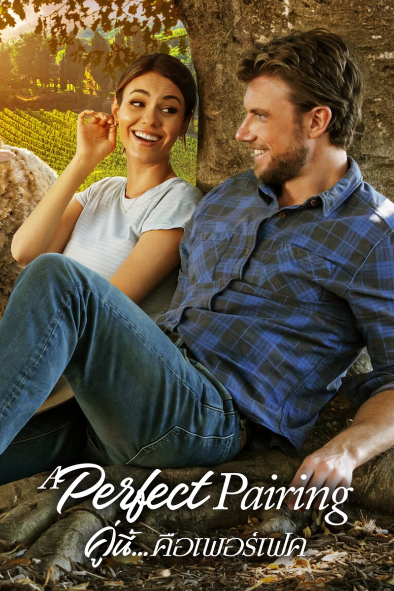 ดูหนังฟรีออนไลน์ A Perfect Pairing (2022) คู่นี้...คือเพอร์เฟค