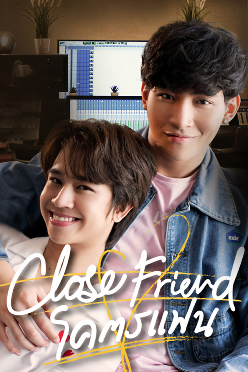 Close Friend 2 (2022) โคตรแฟน 2 ดูซีรี่ย์ไทย