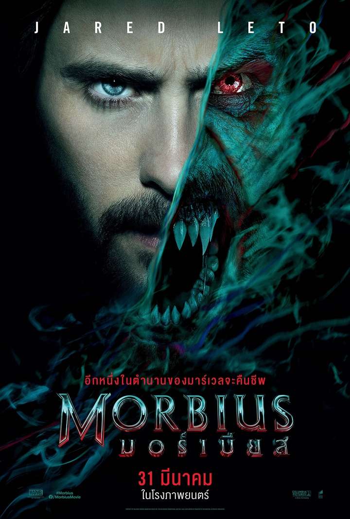 ดูหนังฟรีออนไลน์ Morbius (2022) มอร์เบียส