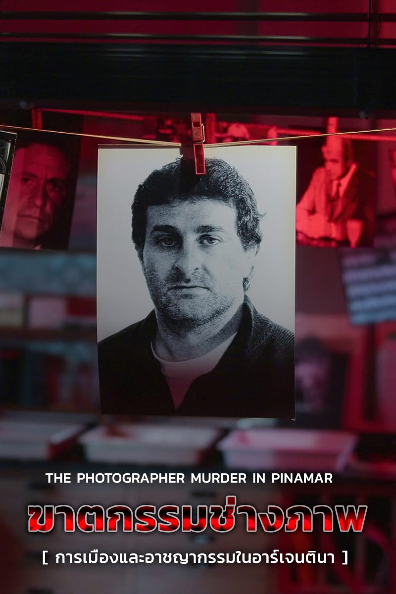 ดูหนังออนไลน์ฟรี หนังใหม่ Netflix The Photographer Murder in Pinamar (2022) ฆาตกรรมช่างภาพ