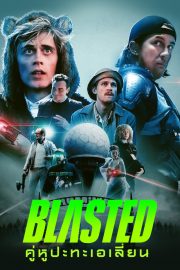 ดูหนังออนไลน์ Blasted (2022) คู่หูปะทะเอเลี่ยน HD