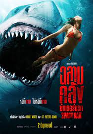 ดูหนังใหม่ชนโรง Shark Bait (2022) ฉลามคลั่ง ซัมเมอร์นรก