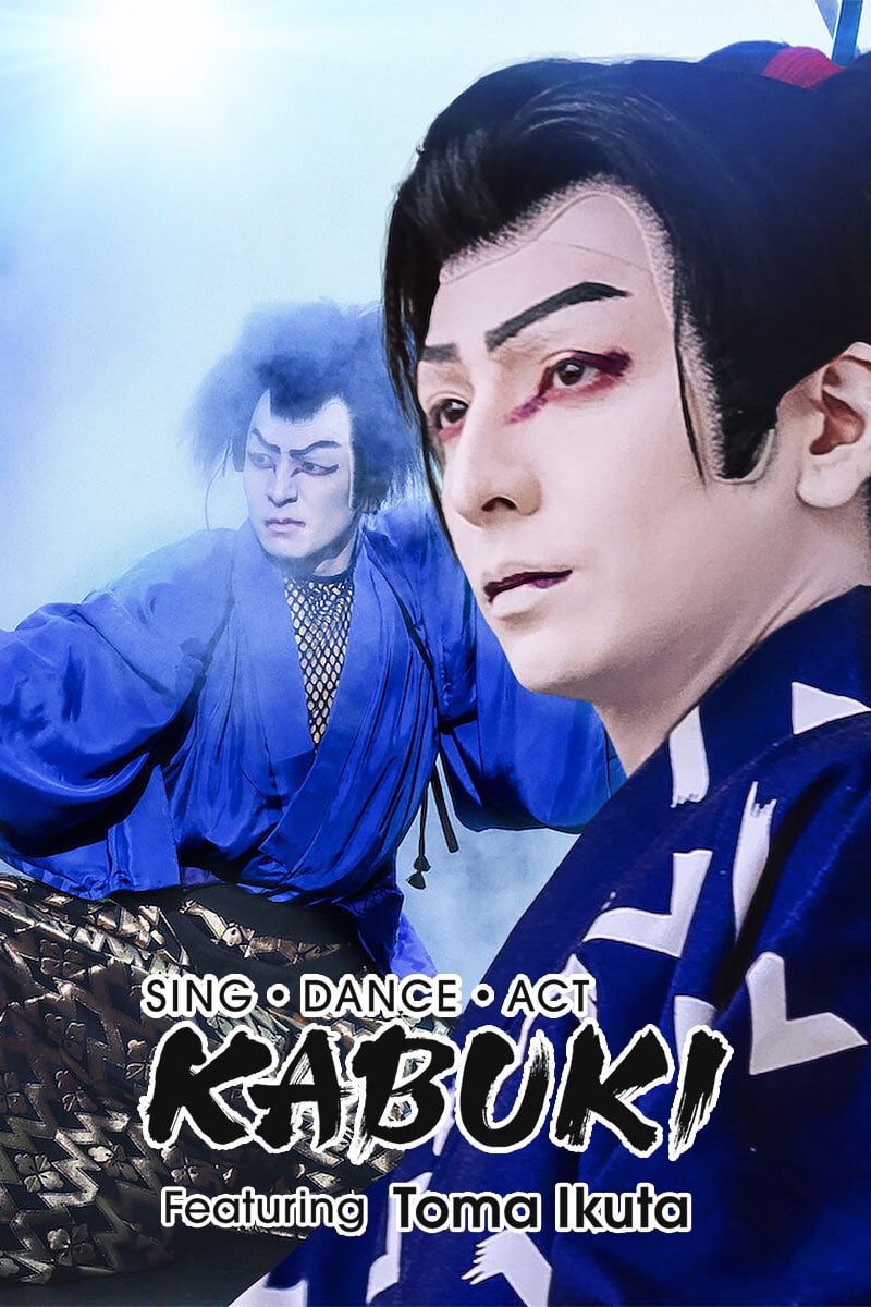 ดูหนังสารคดี Sing, Dance, Act: Kabuki featuring Toma Ikuta (2022) ร้อง เต้น แสดง: คาบูกิโดยโทมะ อิคุตะ HD