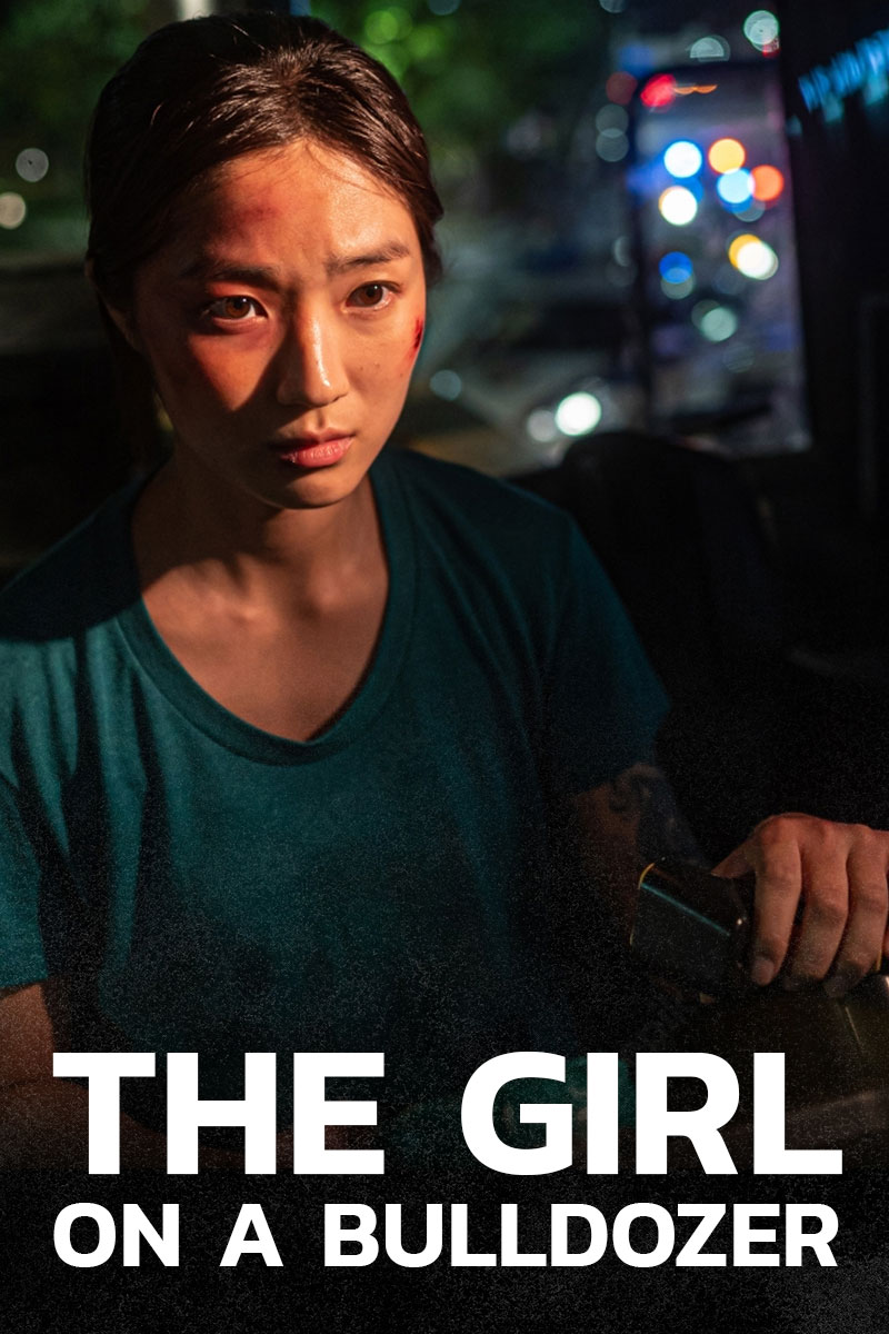 ดูหนังเอเชีย The Girl on a Bulldozer (2022) HD