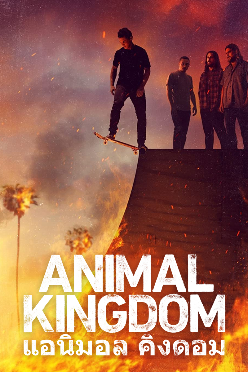 ดูซีรี่ย์ฝรั่ง Animal Kingdom Season 5 (2022) HD