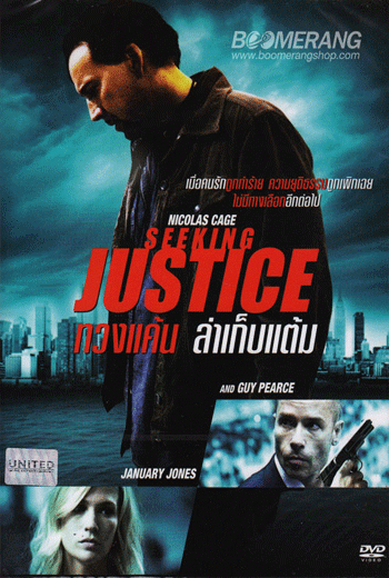 ดูหนังออนไลน์ฟรี Seeking Justice (2011) ทวงแค้น ล่าเก็บแต้ม HD