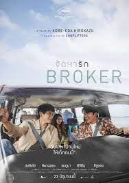 ดูหนังออนไลน์ Broker (2022) จัดหารัก HD