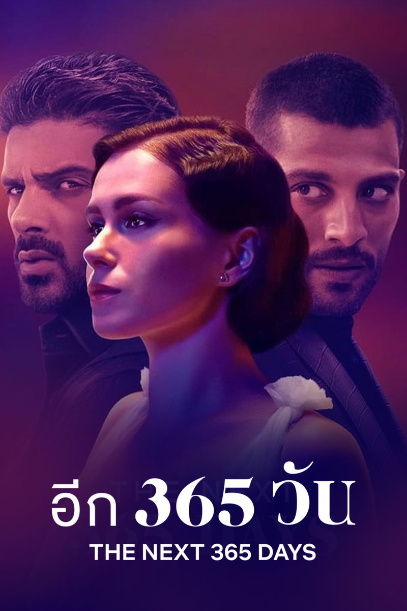 ดูหนังฟรีออนไลน์ The Next 365 Days 3 (2022) อีก 365 วัน 3 | Netflix