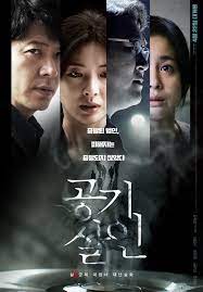 ดูหนังเอเชียออนไลน์ Toxic (Air Murder) (2022) HD