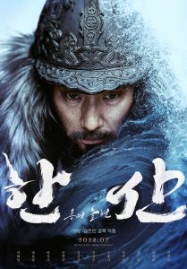 ดูหนังออนไลน์ Hansan: Rising Dragon (2022)